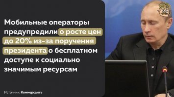 В Питере интернет от ростелекома с 1 марта тоже подорожал на 30 рублей.
Для всех остальных тоже подарок приготовлен.
