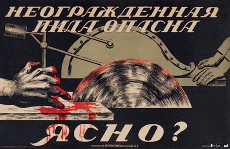 Кровь, кишки, намотало: голландские плакаты по безопасности труда