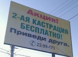 Автор, креатива добавь к рекламе