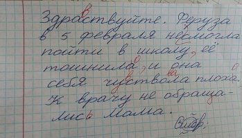УчЫтель зОбыл АцЭнку пАставить....