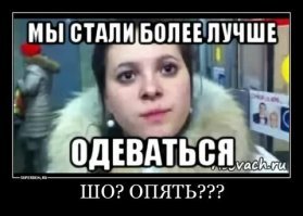 увидел словосочетание и вспомнил этот мем)