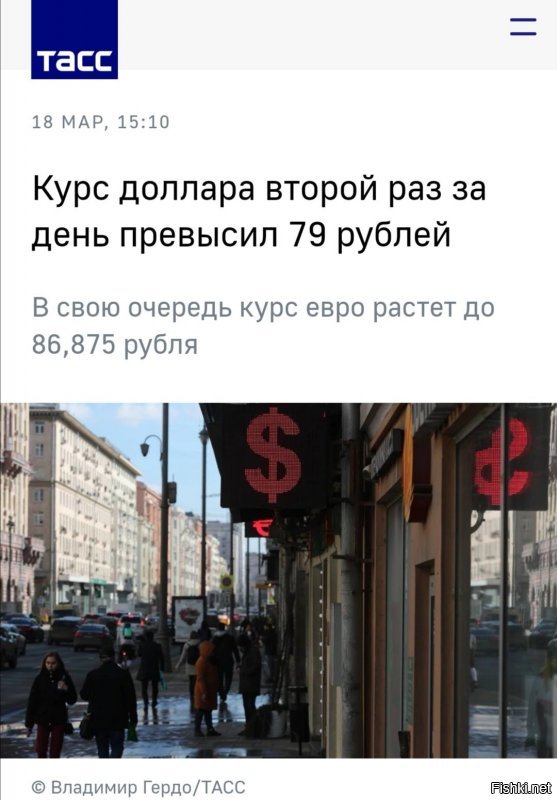 куда пропали малолетние псевдоэкономисты "патриоты" с твинками, которые в прошлые выходные не знали, что курс рубля упал