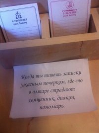 Господь терпел и вам велел.