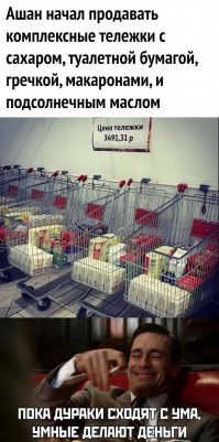 Московские власти обсуждают меры по введению жёсткого карантина