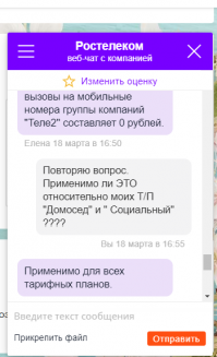 Хм, только что на Ростелекомовском сайте, в их чате, пытался уточнить информацию об этой акции, применительно для тарифного плана своего дом.телефона. Оператор очень долго ничего не мог ответить внятно, так как попросту, не владел информацией. Потом, вроде все же, что-то ответили ...