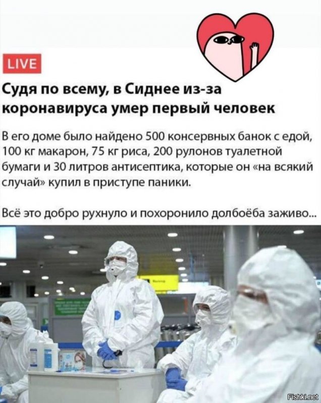 Когда паника граничит с маразмом: как не надо себя вести во время пандемии