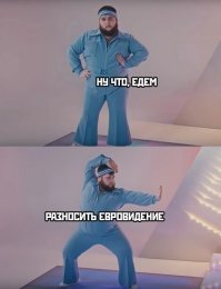 "Пухляш" из клипа Little Big поедет вместе с группой на Евровидение