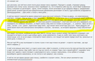 Девушки обсуждают мужчин. Темы, о которых не принято говорить вслух