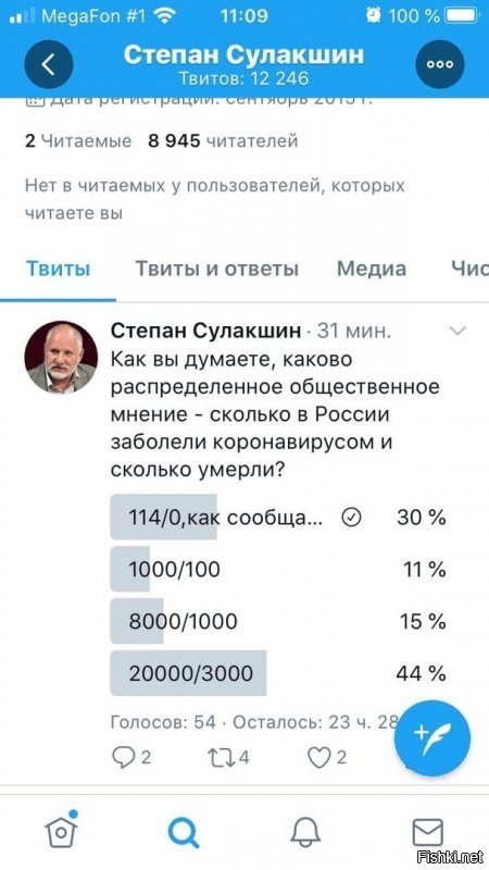 Ща набегут "либирасты" и докажут что правильного ответе нет в опросе. 
Правильный - 114/100000