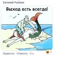 Почему моряки не ловили рыбу?