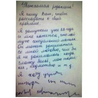 Нетривиальные записки с налётом убойности
