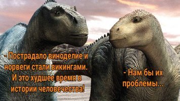 Ученые назвали худшее время в истории человечества