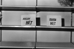 Бутики в ГУМе