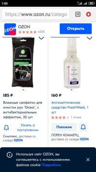 "Антисептиков нет вообще в наличии нигде, ни на складе OZON, ни у сторонних продавцов." 
Скрин 2 мин назад.