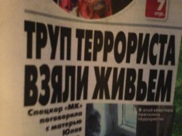 Еще парочку чудозаголовков))