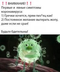Коронавирусные мемы: самое смешное из соцсетей