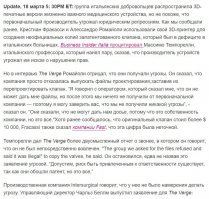 Да, абсурд полный.
Вот срин источника новости. Перевод машинный