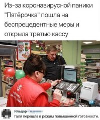 У нас как работало две кассы так и работает. Правда вчера, когда я уже стояла на кассе, кассир говорит мне, подождите. я нечаянно пробила вам лишний товар. Сейчас позову админа и сделаем отмену. Орет на весь зал - Оляяяя!!! Отмену! ))) Через минут, - Оляяяя ОНО САМО ОТМЕНИЛОСЬ! Оля со вздохом, - Ну, блин и че я шла?! )))))