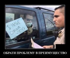 Коронавирусные мемы: самое смешное из соцсетей