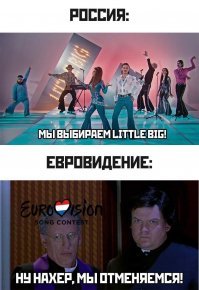 Участники Little Big прокомментировали отмену Евровидения