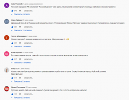 В ютюбе популярны блогеры смотрящие какие-либо клипы и обсуждающие их, т.е. прямая реакция. Когда они стали обсуждать клип группы Little Big, их блоги запрудили русскими комментариями, а также лайками и просмотрами. Причем наплыв идет из всех республик бывшего СССР. Например: