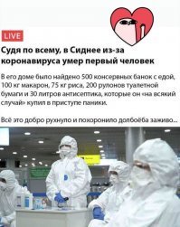 Они плюнули в лицо опасности. Как люди высмеивают тему коронавируса