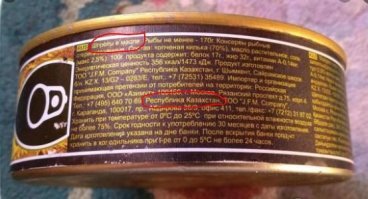 После шпрот производства Казахстана я уже ничему не удивляюсь.