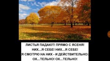 Почему листья осины колеблются в безветренную погоду?