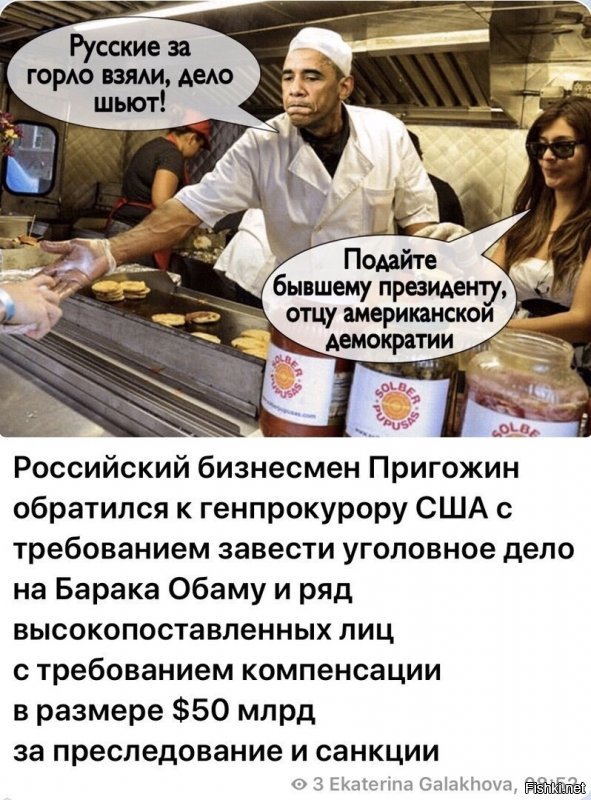 Нерусские правители колонии Россияния 15 лет стабфонд (все доходы от нефтегаза) этому Обаме отсылаои, а теперь платные кремлехолуи, кстати, проплачиваемые гандоном Пригожиным, все лапшу населению вешают.