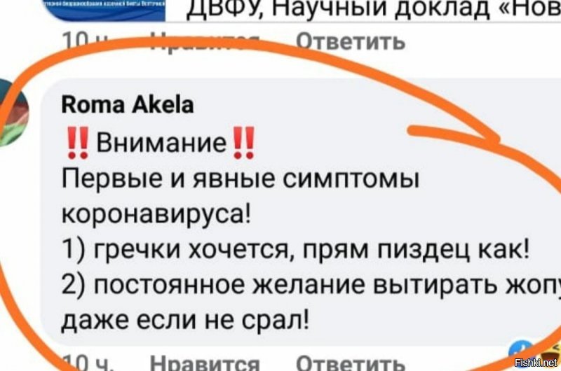 сразу было ясно что нет никакого к.вируса.. симптомы потому что там другие.