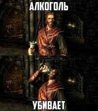 Бесконтактный поединок с выпивохой в стиле игр The Elder Scrolls