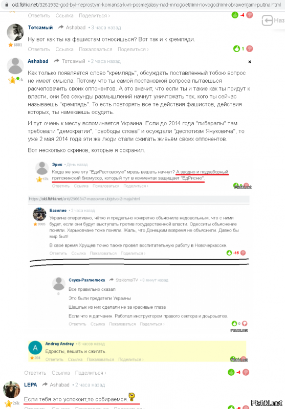 Либшизу нельзя допускать к власти. Они уже сейчас готовы убивать своих противников и не скрывают этого. Вот всяком случае, они мне это подтвердили.