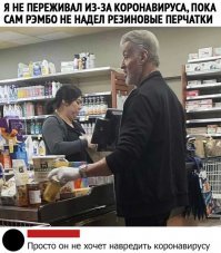 Коронавирусные мемы: самое смешное из соцсетей