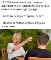 Коронавирусные мемы: самое смешное из соцсетей