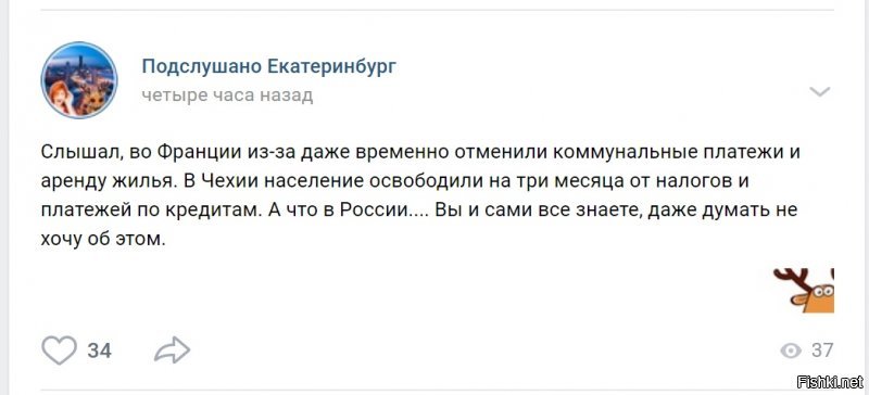 Давно доказано, что отмены налогов и коммуналки - массовый вброс для дебилов. Доллары собираются раздавать в виде чеков, потому как их и так дохера и они никому не нужны. А ты и дальше продолжай попукивать.