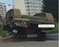 Как, как, а вот так!