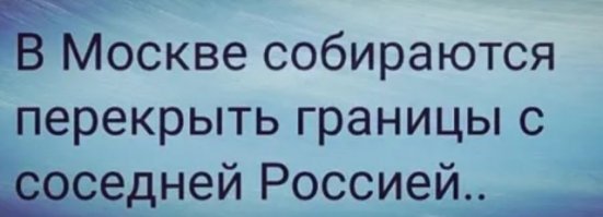 у москвичей сейчас другая проблема