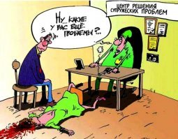 Истеричка
