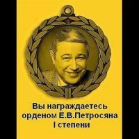 автор заслужил