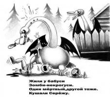 Кто такие «гуси-лебеди» из русской народной сказки