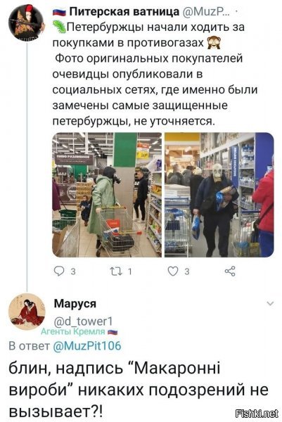 подвал в виннице с тролляками на карантин никто не закрывал - работают чуваки...
гражданам РФ на заметку - откуда берется в РФ "большая поддержка  в сети" всяких там сисянов.... на выборах, если получается, то там с кладбища(правда это прохавывают в комиссии и полиции и тогда бо-бо...)