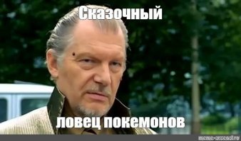 Итальянец вышел ловить покемонов во время карантина. Его задержали