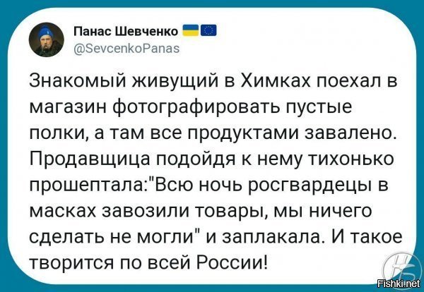 Как снимаются провокации с дефицитом в магазинах для распространения паники