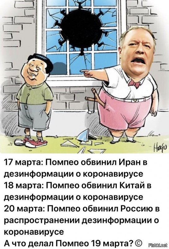 19 марта помпей думал кого бы ещё обвинить.