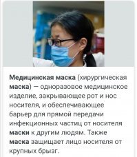 что нужно знать малограмотным людям о маске