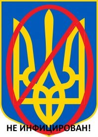 Ты десятый! Иди на…