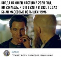 Начало 2020 года, мы шутили как могли))