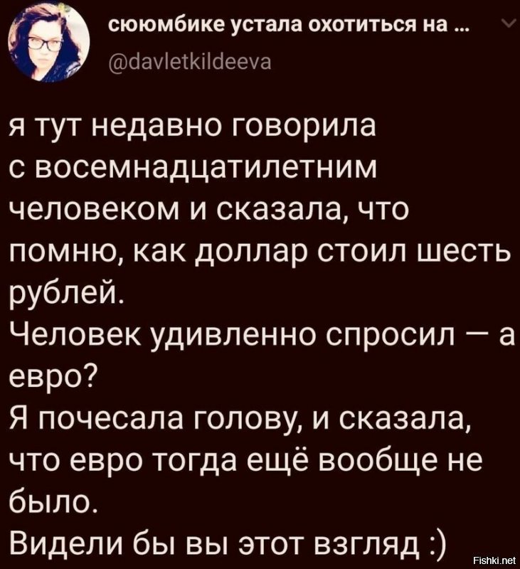 Ха! Я помню доллар по 62 копейки. И указ, как его разрешили продавать по 6,28 (если мне память не изменяет, а то старый как г@вно мамонта).