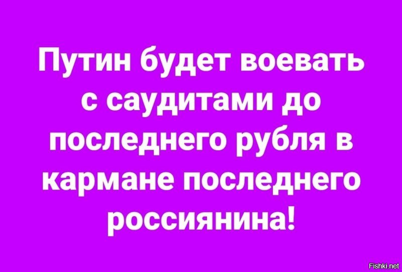 Большая нефтяная война 2020-…: на месте Саудовской Аравии, я бы не о деньгах думал, а о будущем