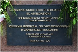 И площадь называется: площадь русских моряков